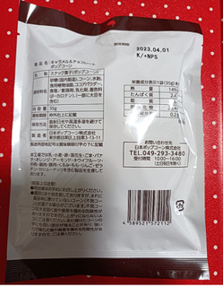 「日本ポップコーン キャラメル＆チョコレート ポップコーン 35g」のクチコミ画像 by hiro718163さん