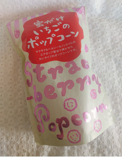 「旭製菓 蜜がけいちごのポップコーン 65g」のクチコミ画像 by みっち0204さん