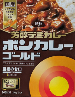 「大塚食品 ボンカレーゴールド 芳醇デミカレー 至福の甘口 箱180g」のクチコミ画像 by もぐちゃかさん