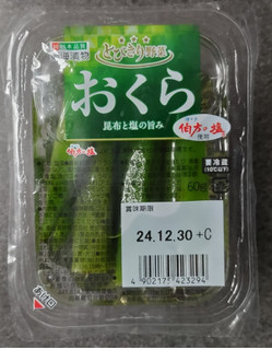 「東海漬物 とびきり野菜 おくら 昆布と塩の旨み 60g」のクチコミ画像 by ぎんなんさん