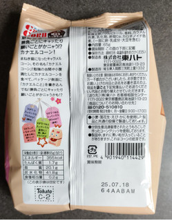 「東ハト カナエルコーン 勝とうショコラ味 袋77g」のクチコミ画像 by ぎんなんさん