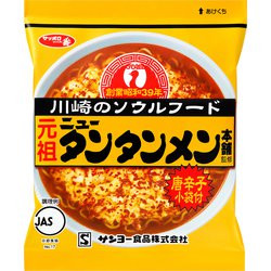 高評価】「旨辛即席ラーメン - サッポロ一番 元祖ニュータンタンメン