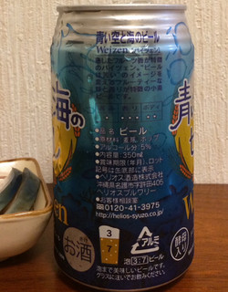 「ヘリオス 青い空と海のビール 缶350ml」のクチコミ画像 by レビュアーさん