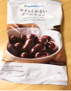 「ファミリーマート FamilyMart collection サクッとかるいコーンチョコ 袋65g」のクチコミ画像 by なでしこ5296さん