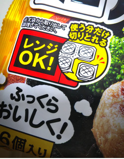 「伊藤ハム チーズ入りミニハンバーグ 袋6個」のクチコミ画像 by レビュアーさん