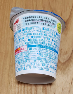 「明治 THE GREEK YOGURT パイン カップ100g」のクチコミ画像 by みにぃ321321さん