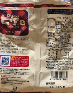 「マスヤ ピケ8 こんがり塩バターせんべい 袋55g」のクチコミ画像 by なでしこ5296さん