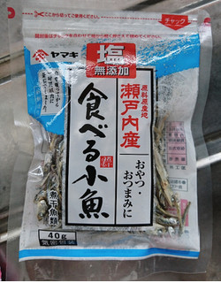 「ヤマキ 瀬戸内産塩無添加食べる小魚 袋40g」のクチコミ画像 by もぐりーさん