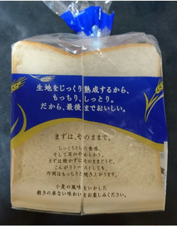 「トップバリュ ベストプライス もっちり仕上げ 熟成湯捏（ゆごね）の食パン6枚切り 6枚」のクチコミ画像 by 冬生まれ暑がりさん