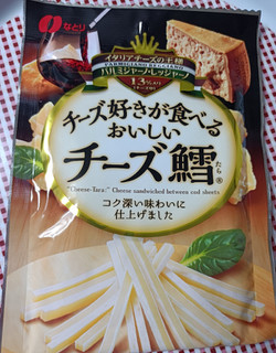 「なとり チーズ好きが食べるおいしいチーズ鱈 袋57g」のクチコミ画像 by hiro718163さん
