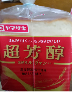 「ヤマザキ 超芳醇 袋3枚」のクチコミ画像 by おうちーママさん