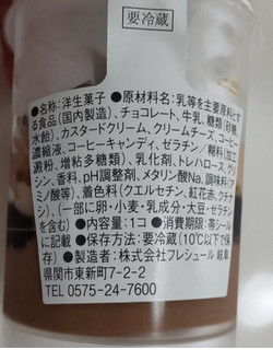 「ローソン Uchi Cafe’ × GODIVA ショコラ＆フロマージュムース」のクチコミ画像 by はるなつひさん