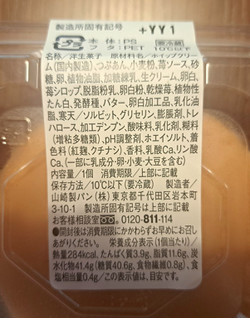 「ローソン Uchi Cafe’ いちごクリームどら焼き」のクチコミ画像 by ピノ吉さん