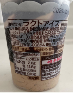 「明治 チョココーヒーアイスパフェ 185ml」のクチコミ画像 by パン太郎さん