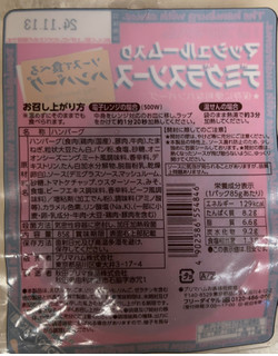 「プリマハム ソースで食べるハンバーグ マッシュルーム入りデミグラスソース パック95g」のクチコミ画像 by 骨なしスケルトンさん