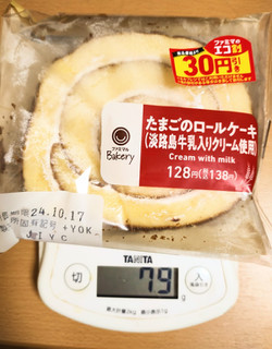 「ファミリーマート ファミマ・ベーカリー たまごのロールケーキ 淡路島産牛乳入りクリーム使用」のクチコミ画像 by たくすけさん