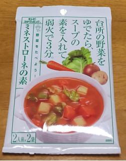 「キユーピー 3分クッキング 野菜をたべよう！ ミネストローネの素 袋35g×2」のクチコミ画像 by エリリさん