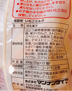 「マンナンライフ 蒟蒻畑 いちごミルク 袋25g×12」のクチコミ画像 by ビーピィさん