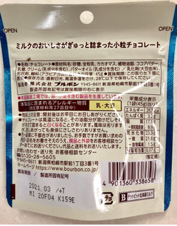 「ブルボン ドットビット 北海道ミルク 袋45g」のクチコミ画像 by SANAさん