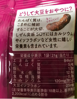 「大塚食品 しぜん食感SOY 黒蜜がけ大豆かりんと 袋21g」のクチコミ画像 by くぅーみんさん