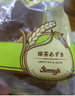 「ジミー マフィン 抹茶あずき 袋1個」のクチコミ画像 by おうちーママさん