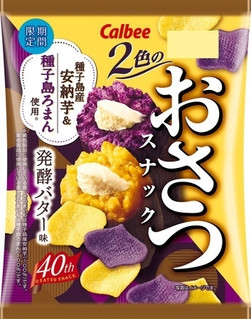 今週新発売のいも・くり・かぼちゃまとめ！