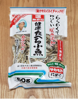 「サカモト 無添加にぼし 健康たべる小魚 袋50g」のクチコミ画像 by みにぃ321321さん