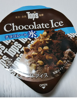 「セリア・ロイル トップス チョコレート氷」のクチコミ画像 by シロですさん