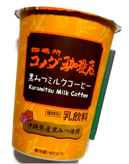 「トーヨービバレッジ 珈琲所コメダ珈琲店 黒みつミルクコーヒー カップ290ml」のクチコミ画像 by つなさん