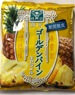 「森永製菓 ゴールデンパインキャラメル 袋79g」のクチコミ画像 by SANAさん