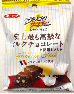 「有楽製菓 ブラックサンダー 史上最も高級なミルクチョコ 袋55g」のクチコミ画像 by SANAさん