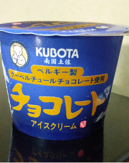 「KUBOTA チョコレート アイスクリーム カップ110ml」のクチコミ画像 by minorinりん さん