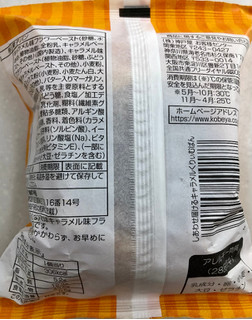「神戸屋 しあわせ届ける キャラメルくりぃむぱん 袋1個」のクチコミ画像 by SANAさん