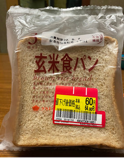「タカキベーカリー 玄米食パン 袋3枚」のクチコミ画像 by V0XY ZS煌2さん