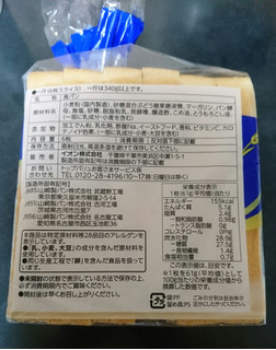 「トップバリュ ベストプライス もっちり仕上げ 熟成湯捏（ゆごね）の食パン6枚切り 6枚」のクチコミ画像 by 冬生まれ暑がりさん