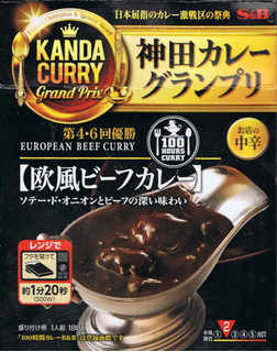 「S＆B 神田カレーグランプリ 100時間カレーB＆R 欧風ビーフカレー お店の中辛 箱180g」のクチコミ画像 by felidaeさん