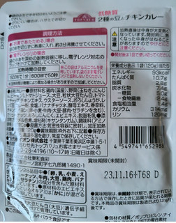 「トップバリュ 低糖質 2種の豆とチキンカレー 袋120g」のクチコミ画像 by 毎日が調整日さん