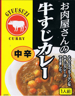 「ヒョウチク 神戸 牛すじカレー 中辛 箱180g」のクチコミ画像 by felidaeさん