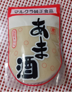 「マルクラ食品 白米 あま酒 袋250g」のクチコミ画像 by hiro718163さん