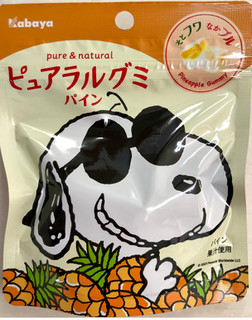 「カバヤ ピュアラルグミ パイン 袋58g」のクチコミ画像 by SANAさん