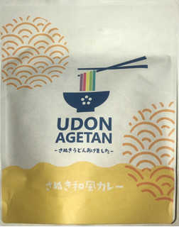 「藤井製麺 UDON AGETAN さぬき和風カレー 50g」のクチコミ画像 by Anchu.さん