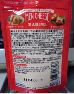 「富久屋 めんたいこ入りチーズソース MEN CHEESE 100g」のクチコミ画像 by ももたろこさん