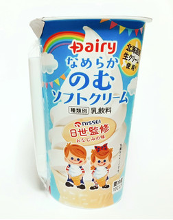 「Dairy なめらかのむソフトクリーム 190g」のクチコミ画像 by つなさん