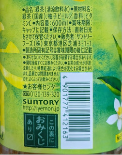 「サントリー 伊右衛門 柚子香る緑茶 ペット600ml」のクチコミ画像 by もぐちゃかさん