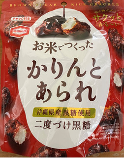 「亀田製菓 お米でつくったかりんとあられ 黒糖 袋60g」のクチコミ画像 by 骨なしスケルトンさん