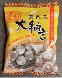 高評価】「2025.12.23購入/12.24実食 - 佐藤製菓 ひとくちサイズの