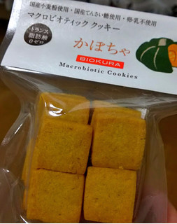 「ビオクラ マクロビオティッククッキー かぼちゃ 袋14個」のクチコミ画像 by ﾎﾉﾎﾉさん