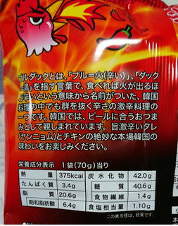 「ヘテ 辛ダンドン トッポッキスナック ブルダック激辛スパイシーチキン味 袋70g」のクチコミ画像 by ﾎﾉﾎﾉさん