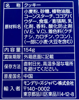 「ナビスコ オレオ クリスピー ミントアイス 箱8枚×3」のクチコミ画像 by Pチャンさん