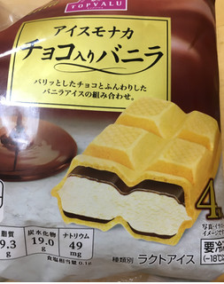 「トップバリュ アイスモナカ チョコ入りバニラ 袋4個」のクチコミ画像 by なでしこ5296さん